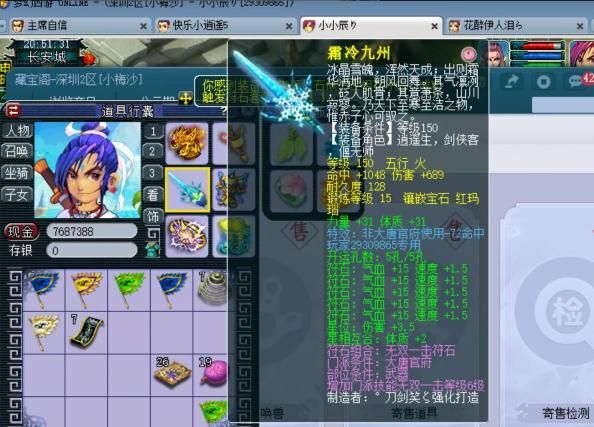 梦幻西游大唐官府装备,梦幻西游大唐官府神器介绍