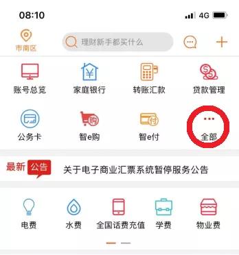 证件过期手机银行怎么处理,银行预留证件信息过期