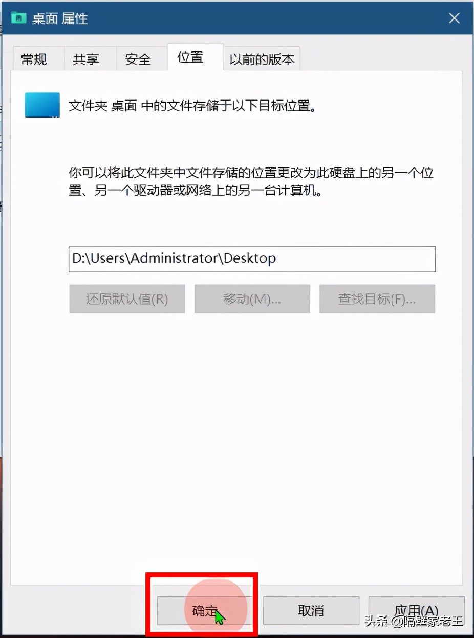 一招解决桌面文件太多导致的C盘空间不足的问题