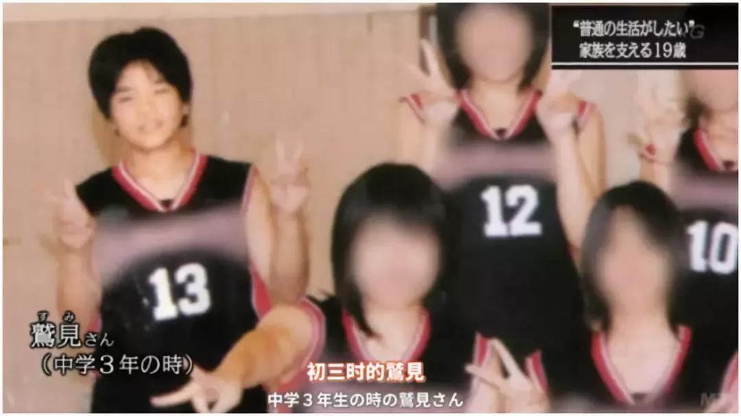 日本贫穷女性,日本东京贫困女性