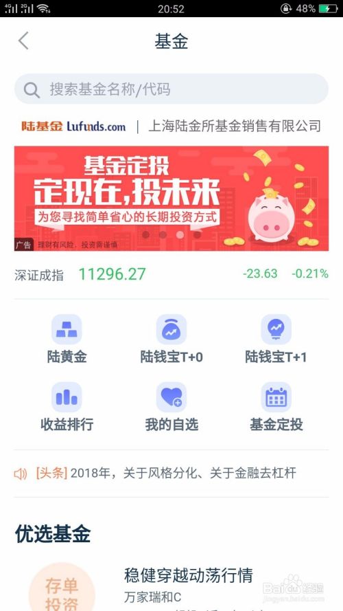 基金买入卖出攻略详细说明,基金卖出规则详细讲解