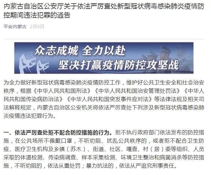 监管民警把忠诚镌刻在战疫一线,抗疫一线他们含泪坚守