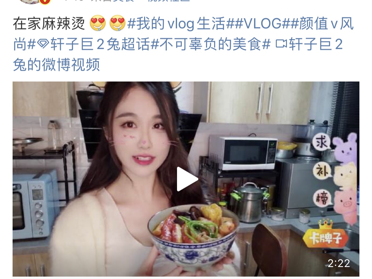 宅男杀手轩子巨2兔?职业装太过突出,粉丝直言吃不消了