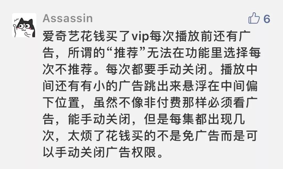 VIP后还有VVIP，吃相难看！24款知名APP付费会员调查结果出炉