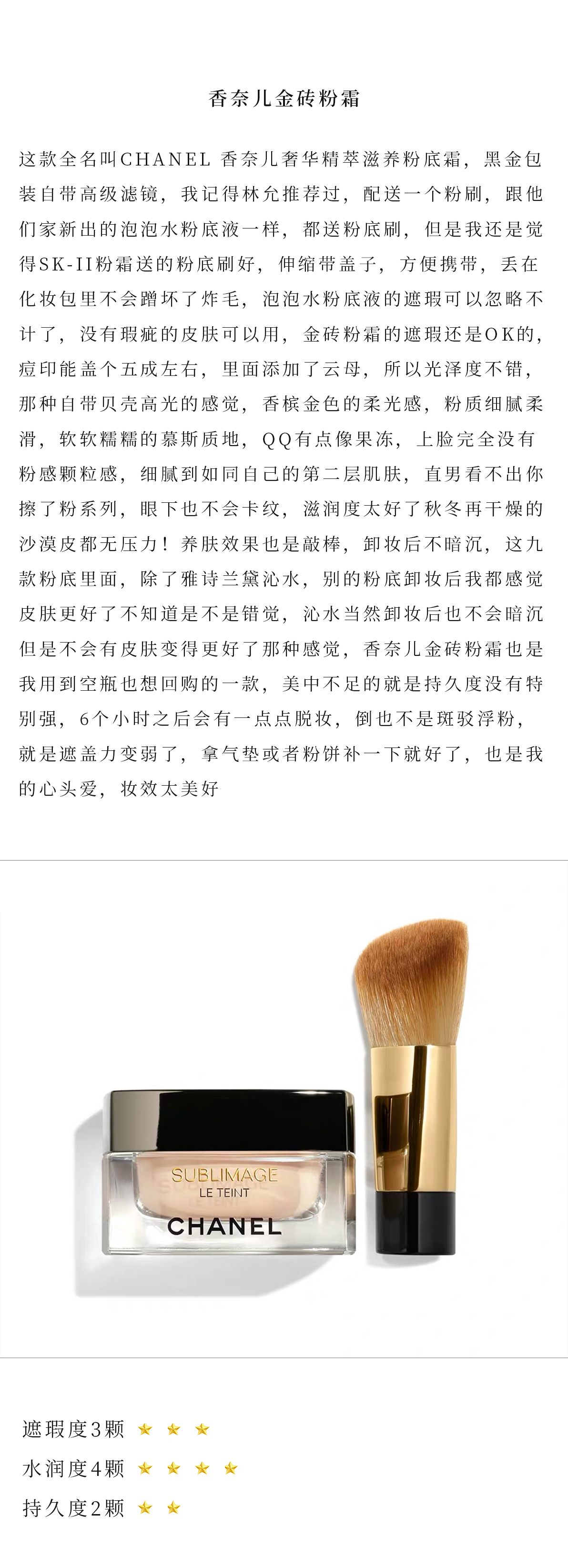 换头警告！全世界最贵的“贵妇”粉底液测评