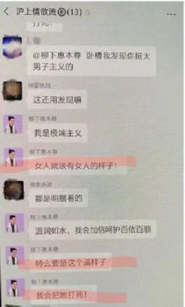 霍尊的沪上*欲情**流群完整聊天记录爆出,八条线索证明出现大反转