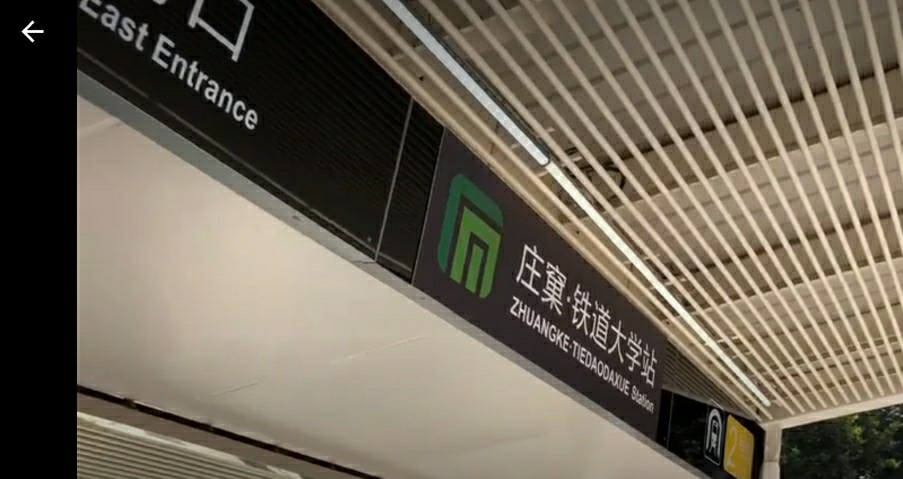 石家庄地铁二号线停运了吗,石家庄地铁改名