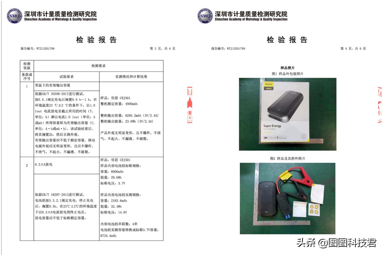 不虚标的汽车应急启动电源,不虚标的应急启动电源