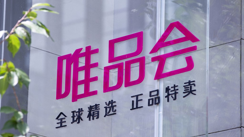 信息被泄露可以要求唯品会赔偿吗,冒充唯品会客服泄露信息怎么办