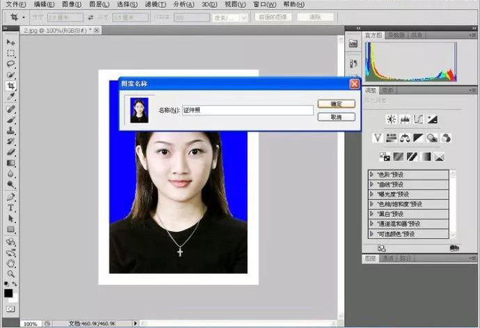ps一寸照证件照怎么弄成圆形,ps制作一寸证件照详细教程