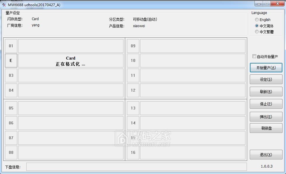 新手挑战BGA焊接，利用报废的手机EMMC字库改成U盘