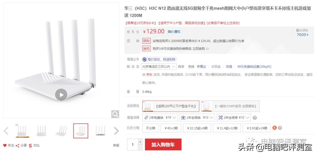 300元捡垃圾路由器,捡垃圾千兆路由器