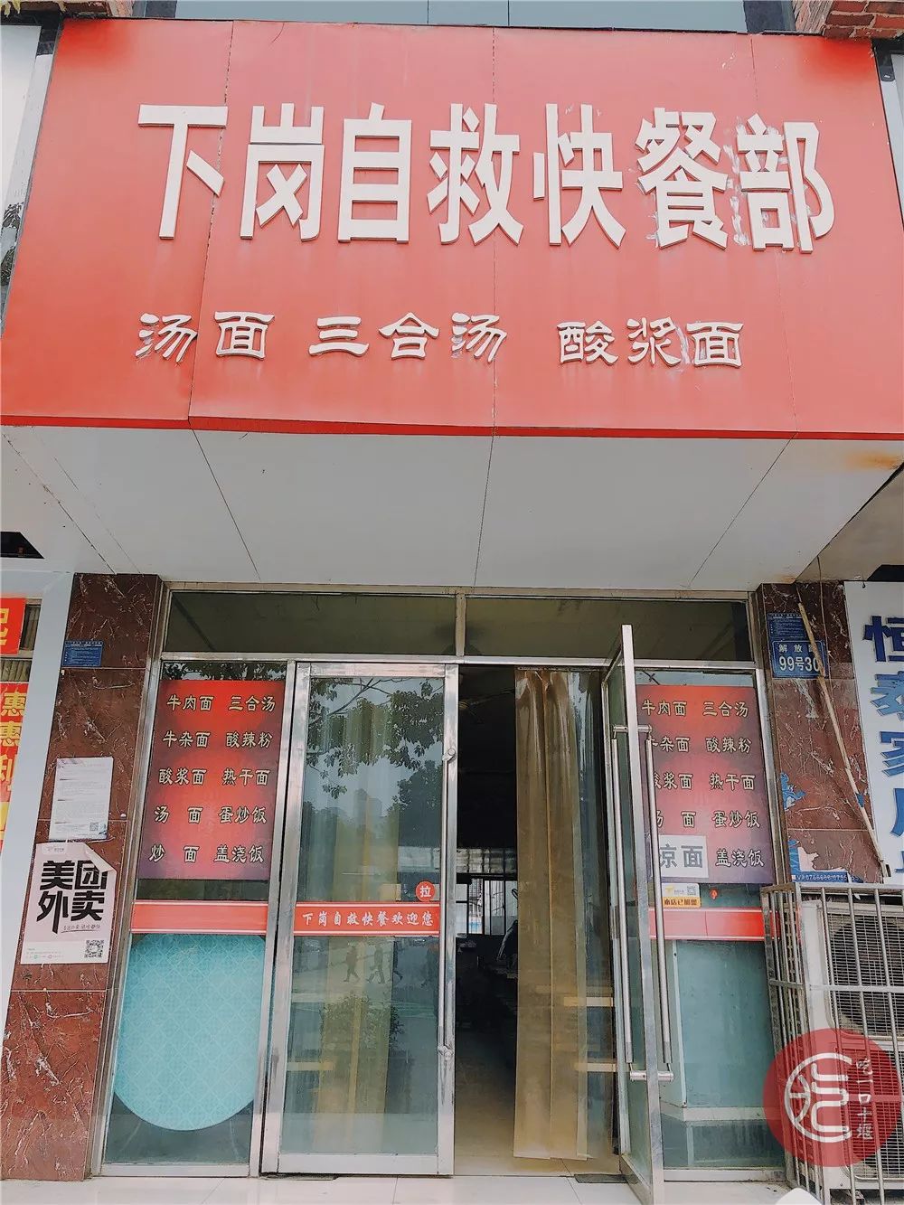 十堰美食面,十堰本地特色菜卤面