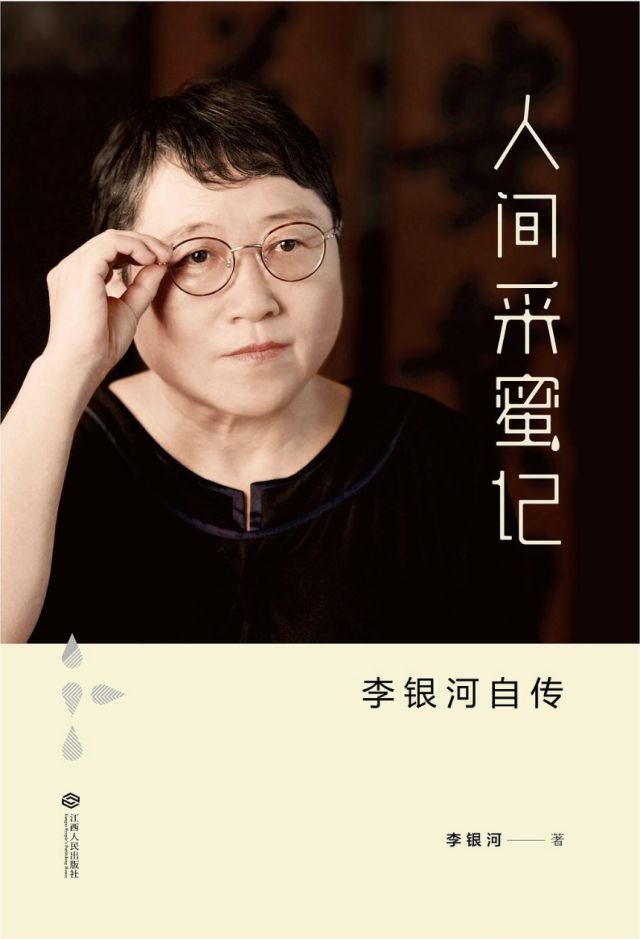 李银河讲述低欲望社会,李银河谈欲望