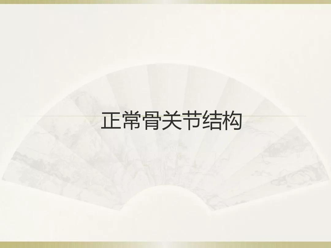 骨科x光片读片技巧,放射科骨科读片教程