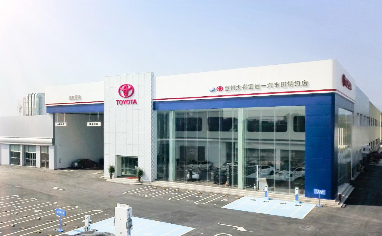 惠州大兴丰田,大兴丰田直播间