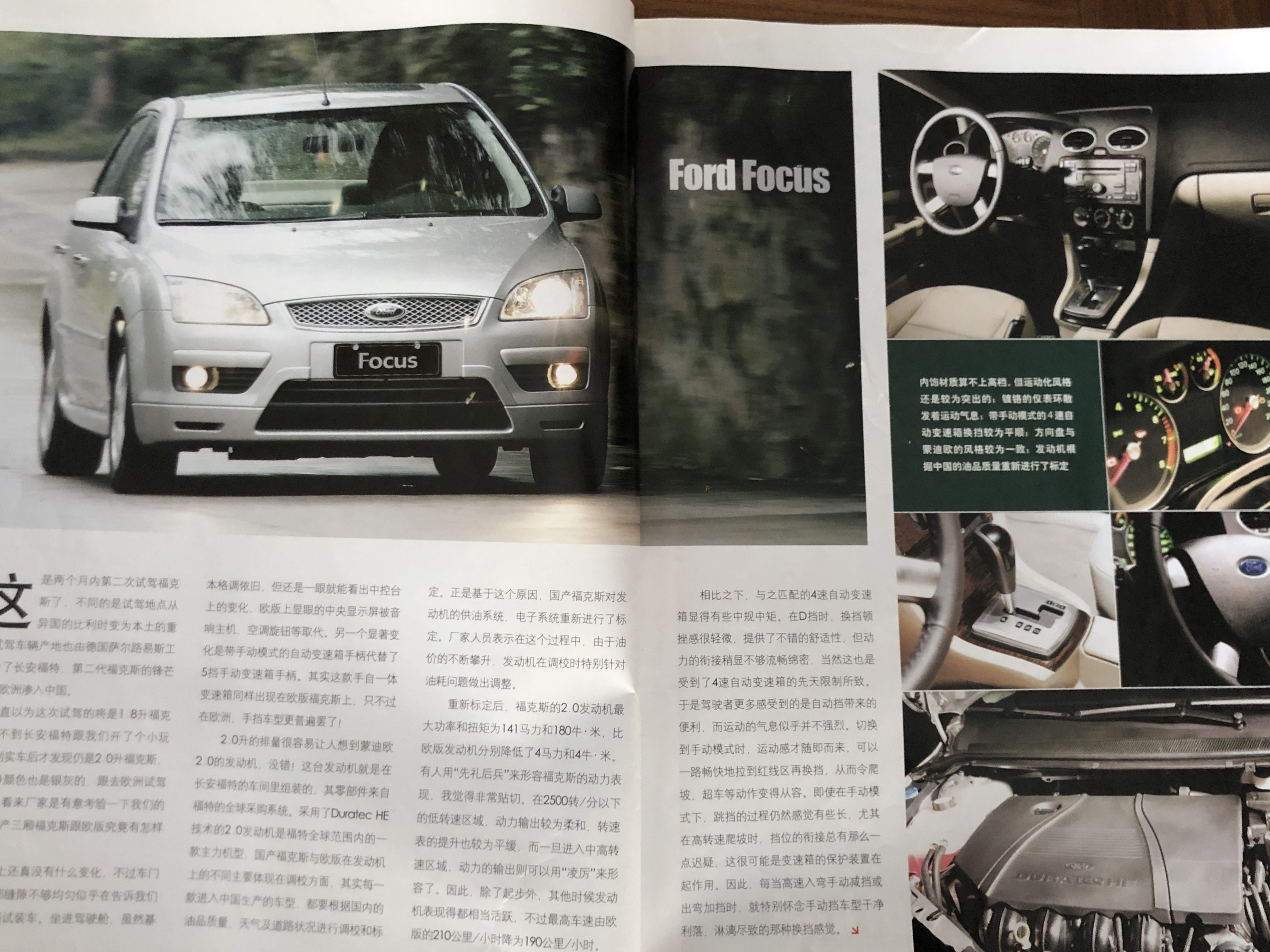 2007中国汽车画报,中国汽车画报2005