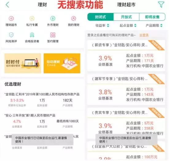 农行app的所有功能都被限制了,农行app小程序如何添加在桌面