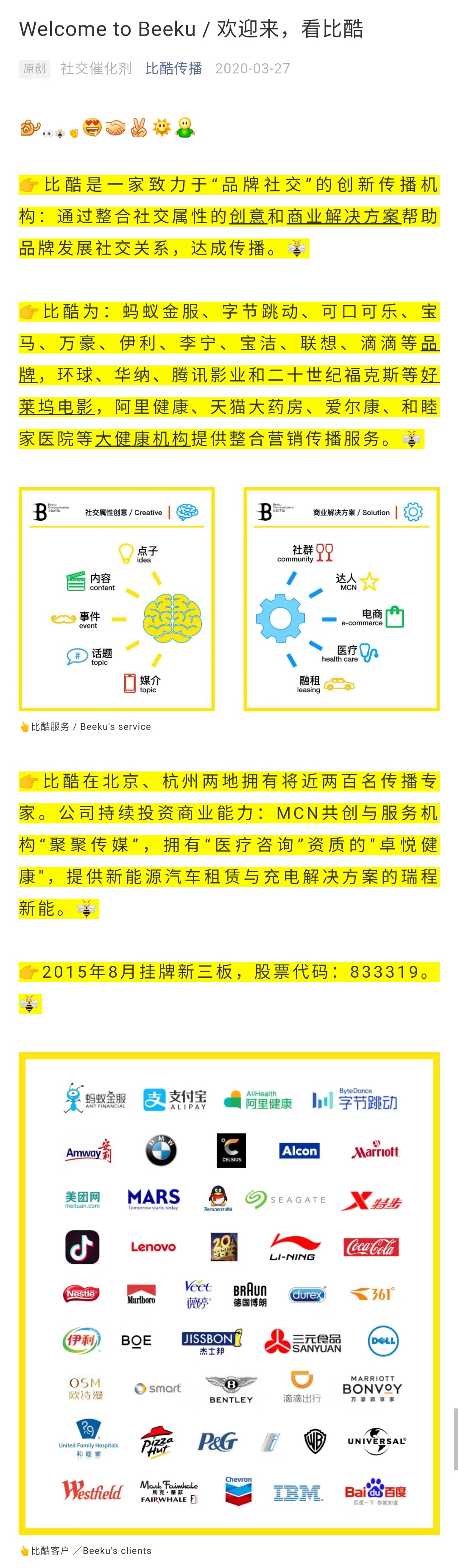 鸿星尔克背后运营,鸿星尔克借势