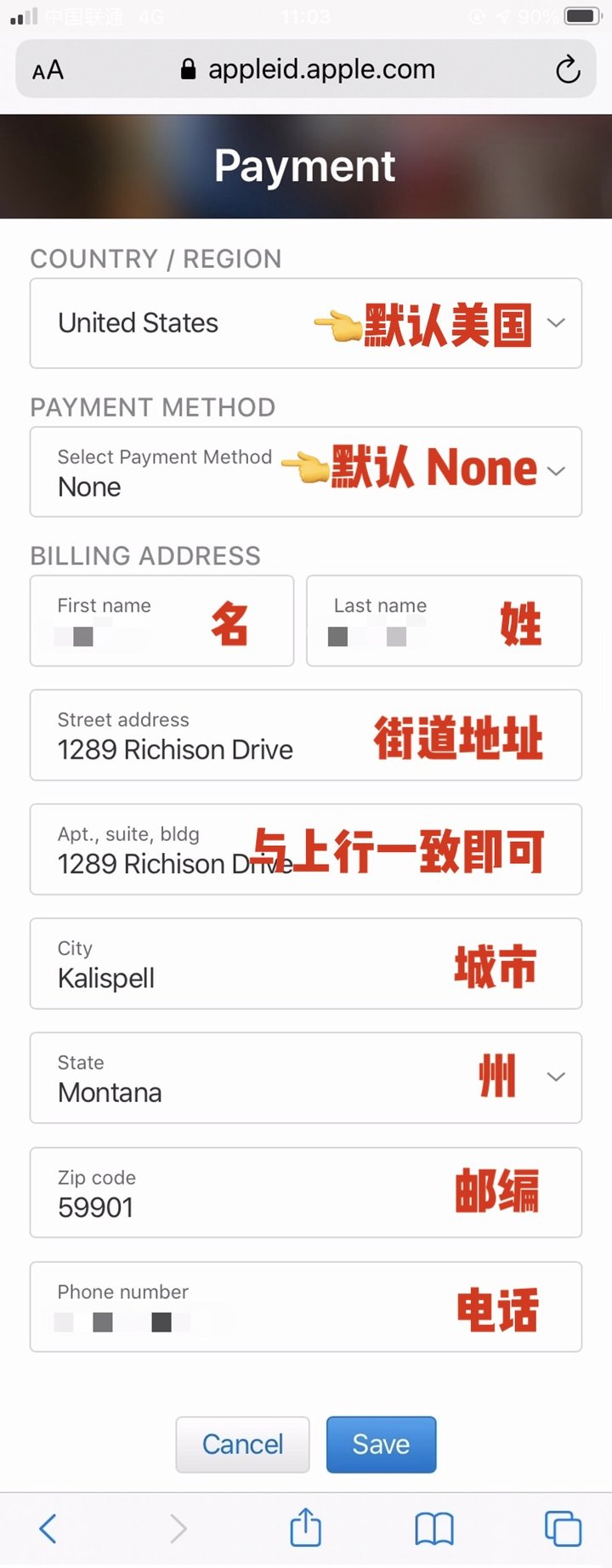 如何注册appleid账号,手把手带你注册美区apple