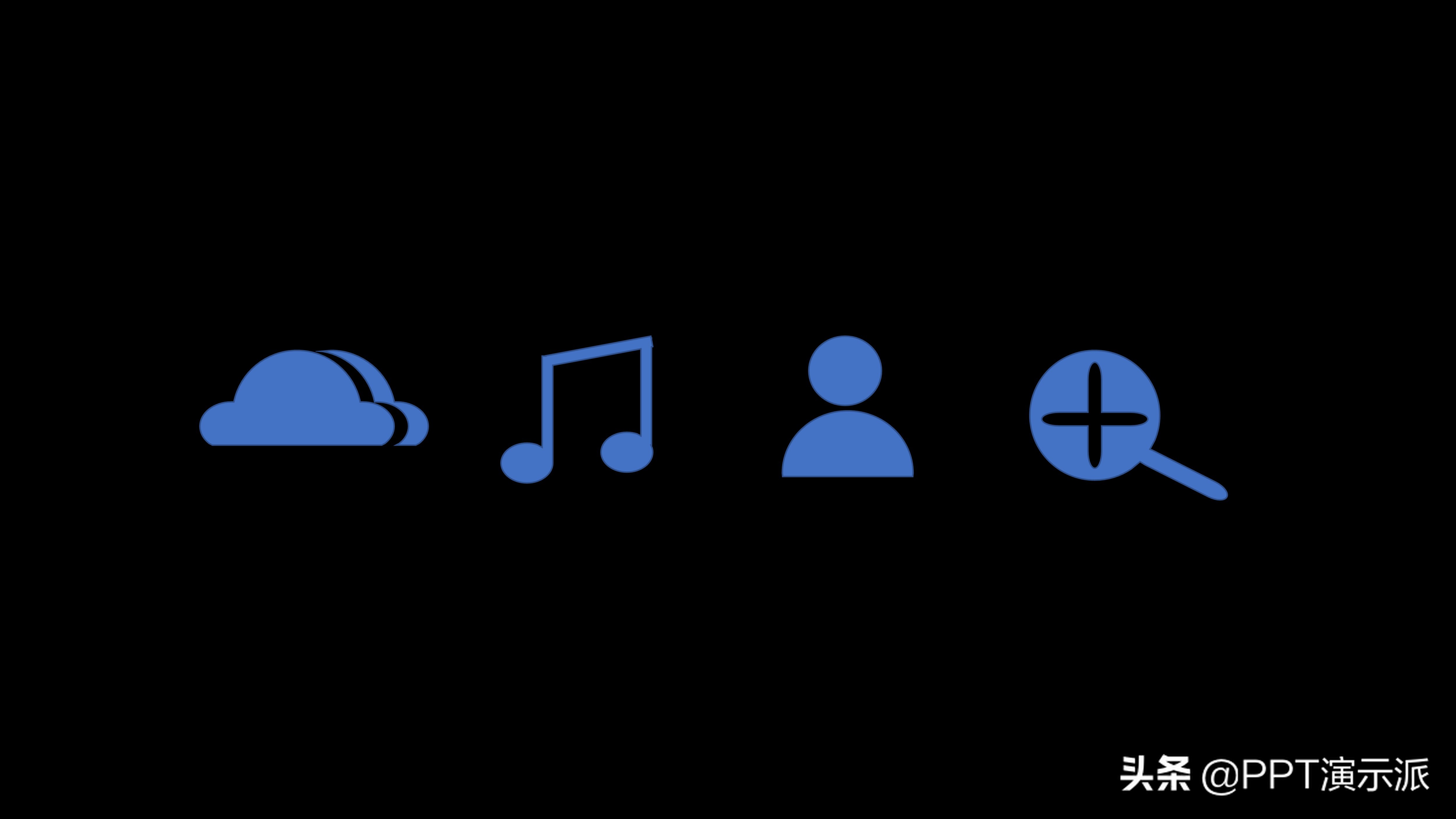 ppt抠图素材排版,一分钟学会ppt抠图