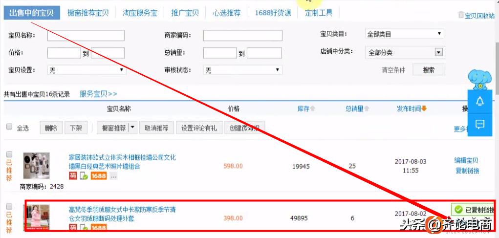 淘宝微淘引流怎么做,微淘最新引流方案