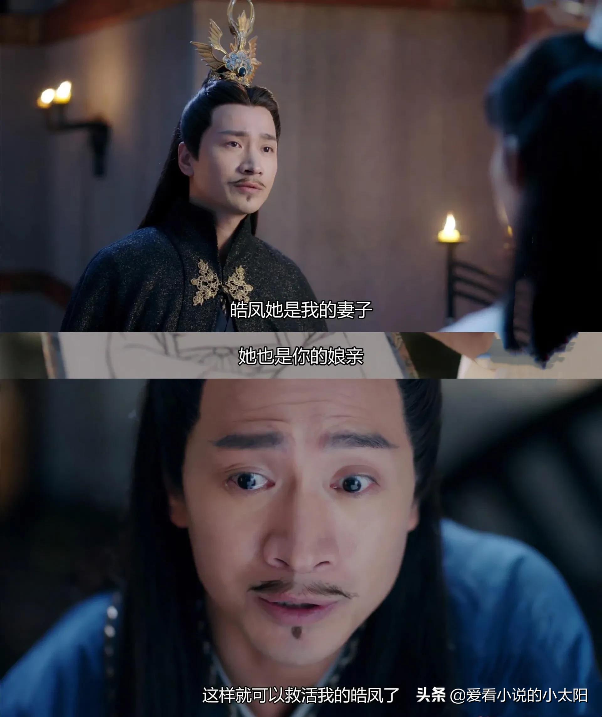 琉璃原著大宫主和皓凤,琉璃司凤他爹他娘