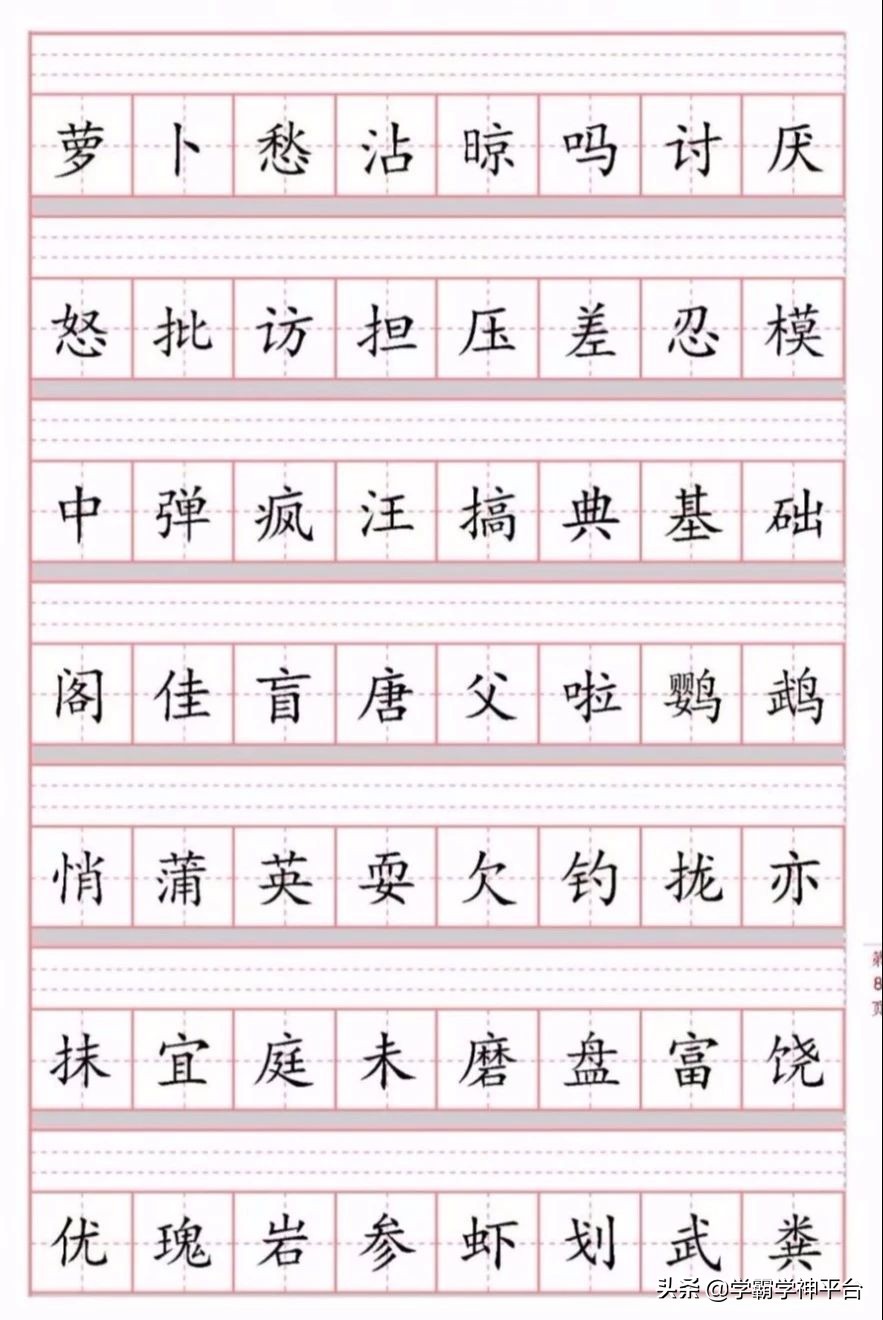 三年级上册语文拼音生字练习,三年级语文上册生字词注音练习题