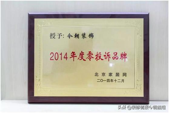 今朝装饰公司哪个最好,今朝装饰现状