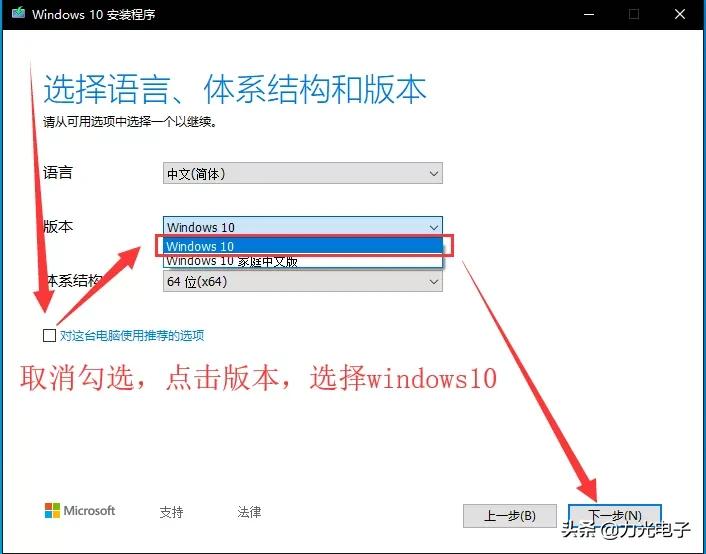 系统安装win10纯净版不用u盘,win10制作u盘安装系统教程