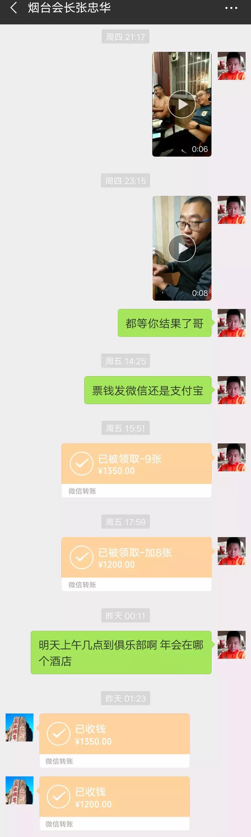 滨州滨橙球迷会,山东滨州滨橙球迷会