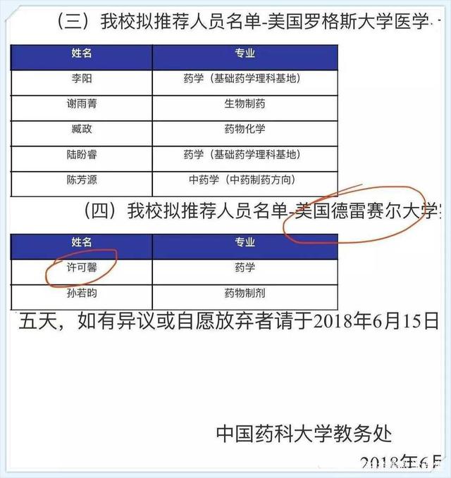 许可馨事件带来的反思,许可馨事件到底有没有处理结果