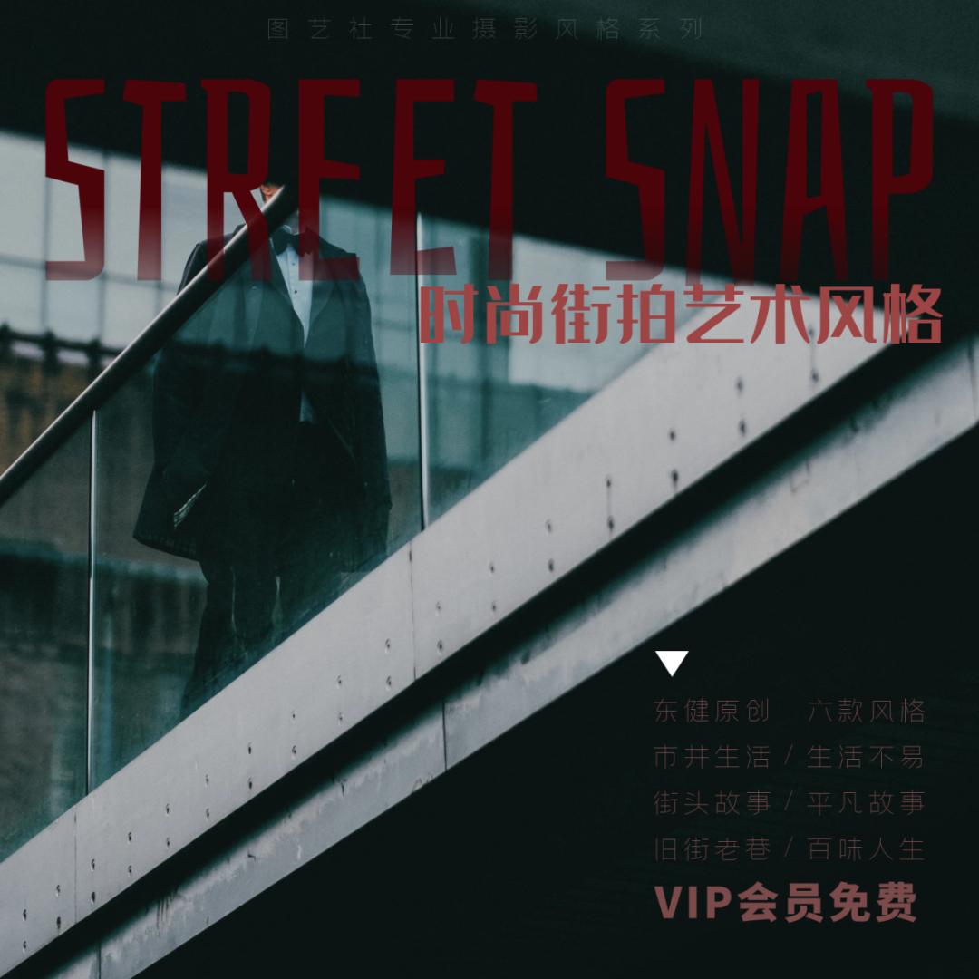 潮流穿搭法则,潮流定律