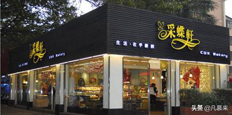 广东佛山顺德哪家蛋糕店好吃,佛山最好的蛋糕店