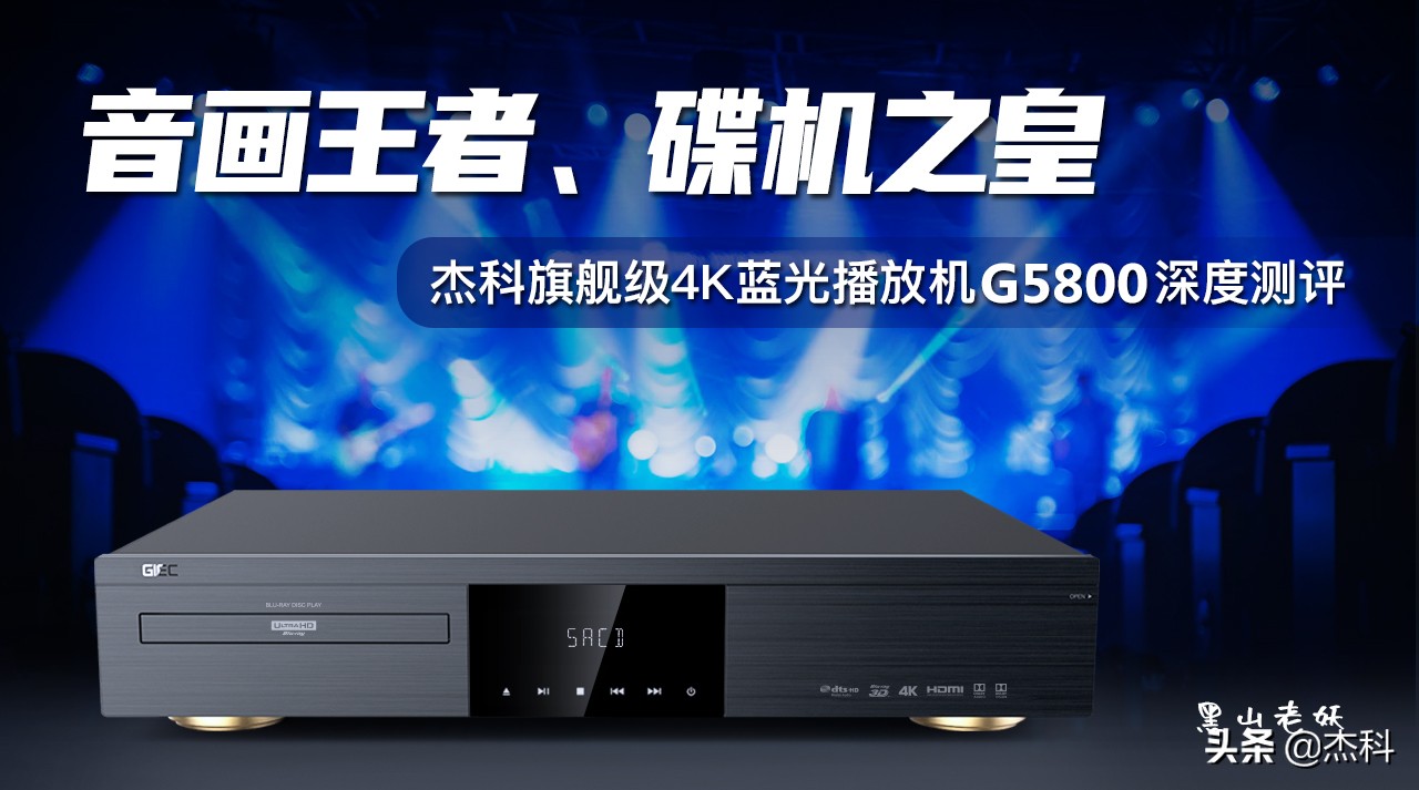 杰科g5800怎么进行音画分离,音画分离硬盘播放机