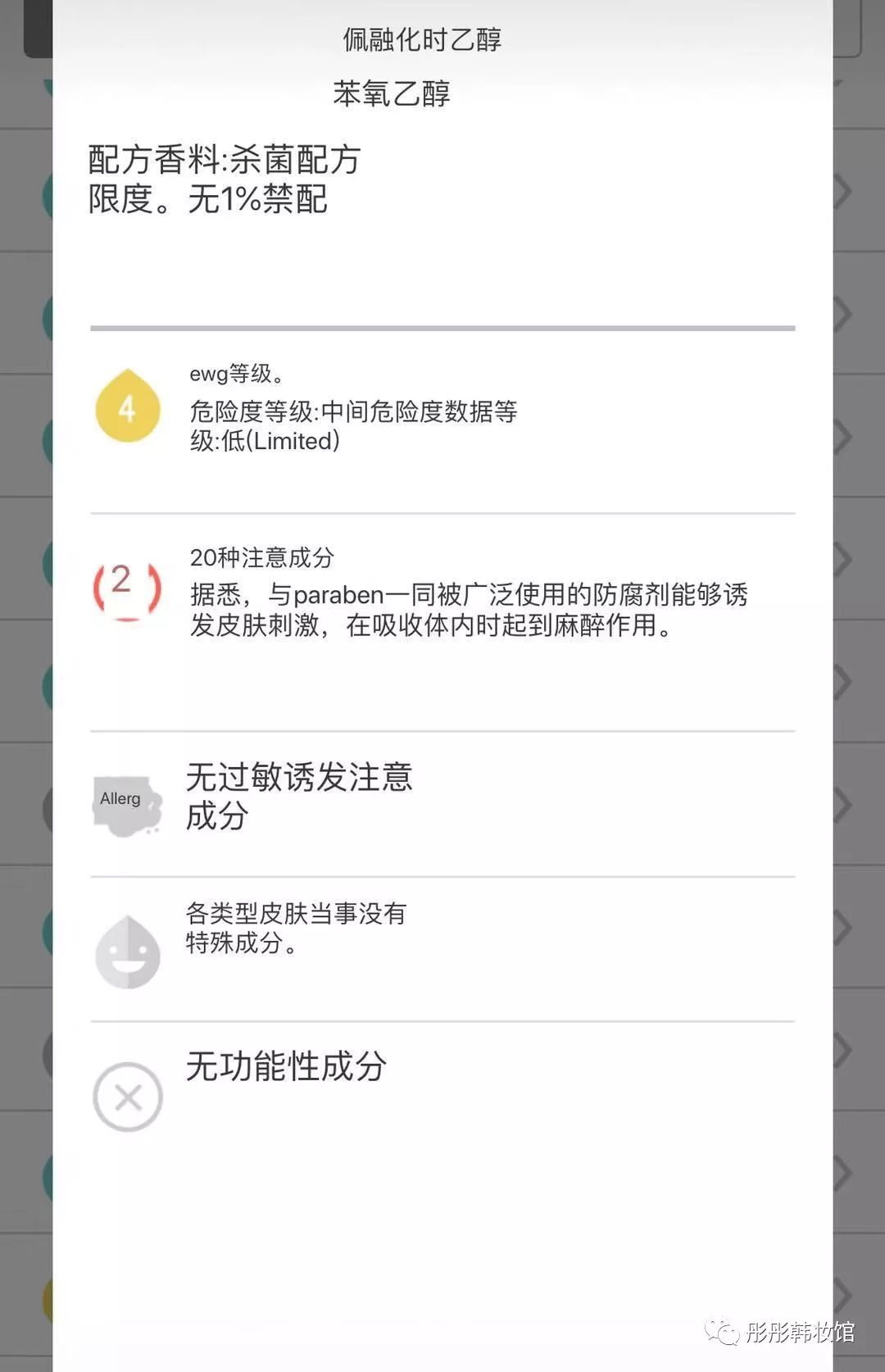 神仙水有效成分含量,神仙水酵母成分