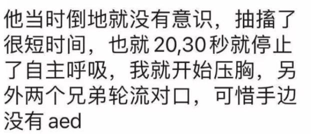 42岁加拿大华人建筑师踢球猝死!留下*女幼**妻子年迈父母无尽悲伤