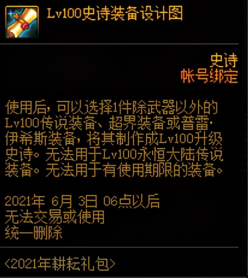 2022dnf体验服9.22活动,dnf体验服更新商城活动