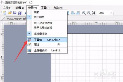 怎样用流程图画程序,如何使用描图软件