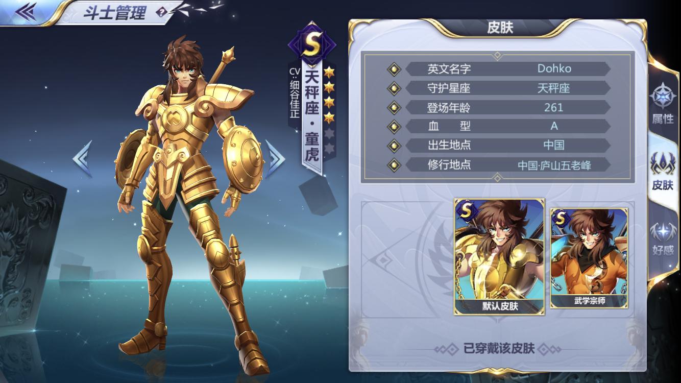 圣斗士星矢手游新手必备阵容,圣斗士星矢手游新手开荒阵容