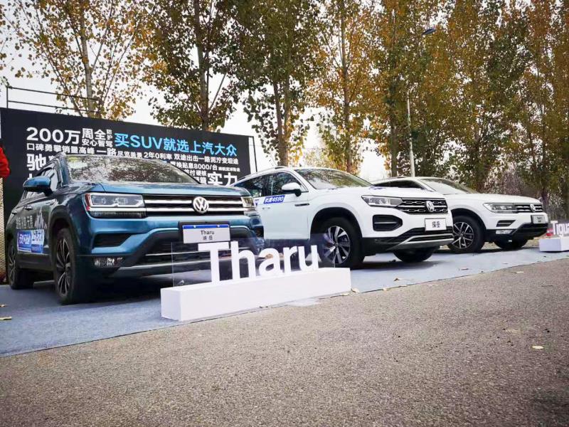 双途全地形试驾上汽大众完美的继承者