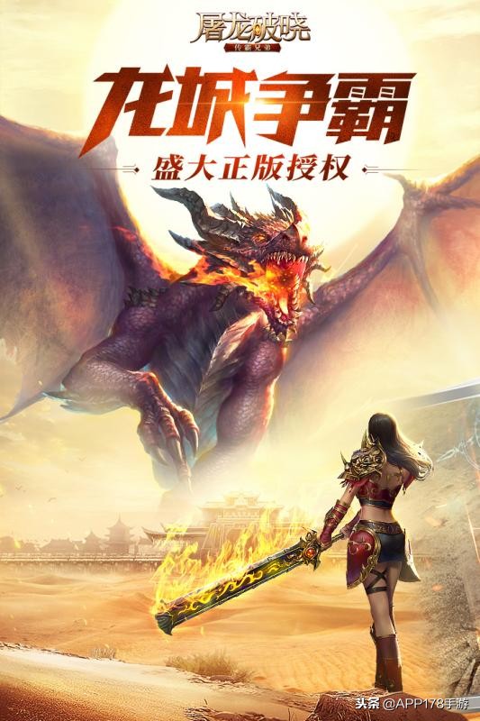 传奇手游排行榜2023传奇手游推荐,2019最好玩的传奇手游游戏排行榜