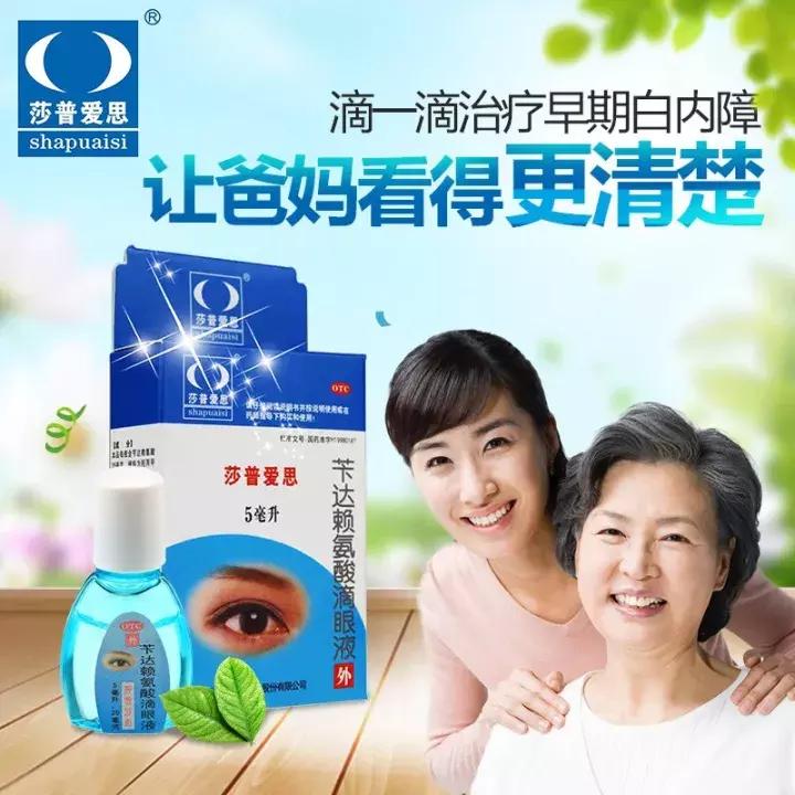 “滴了一年，最后瞎了”！一年狂卖7.5亿的*脑洗**神药最终致盲？