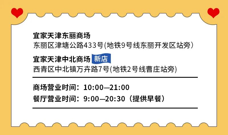 宜家夏季大减价攻略,宜家大减价5折