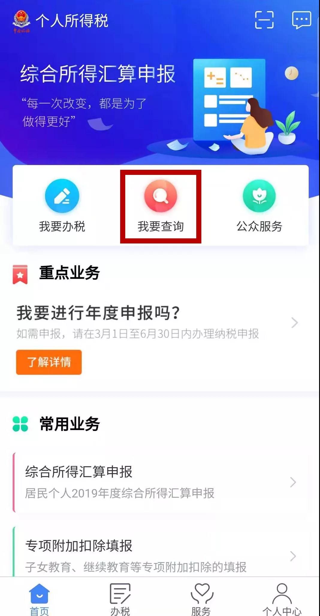 个税收入明细数据,请查收您的2022年度账单