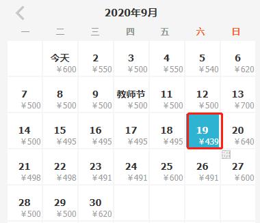机票白菜价140元起全国各地出发,9月广州出发最便宜机票