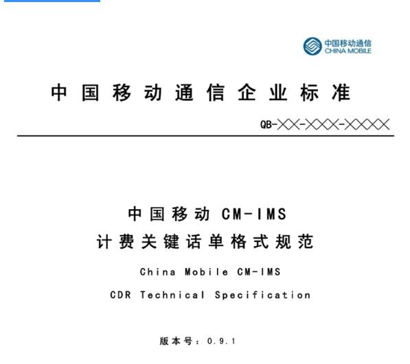 三大运营商提供的14天行程轨迹,三大运营商个人轨迹怎么实现