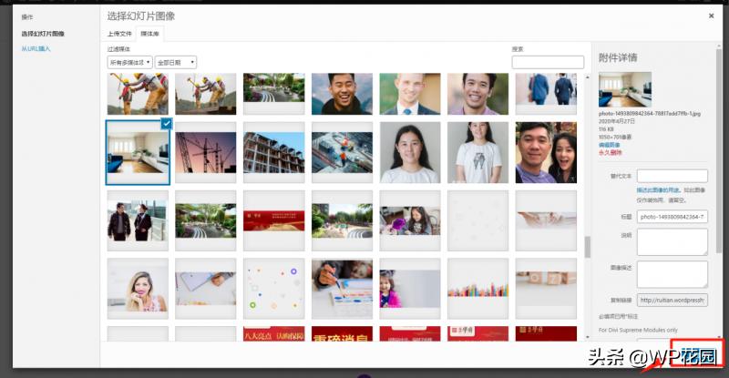 wordpress怎么增加幻灯片,wordpress主题预加载动画实现