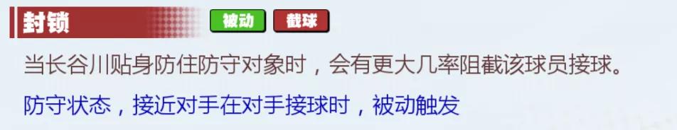 灌篮高手长谷川一志好玩儿吗,灌篮高手手游长谷川一志