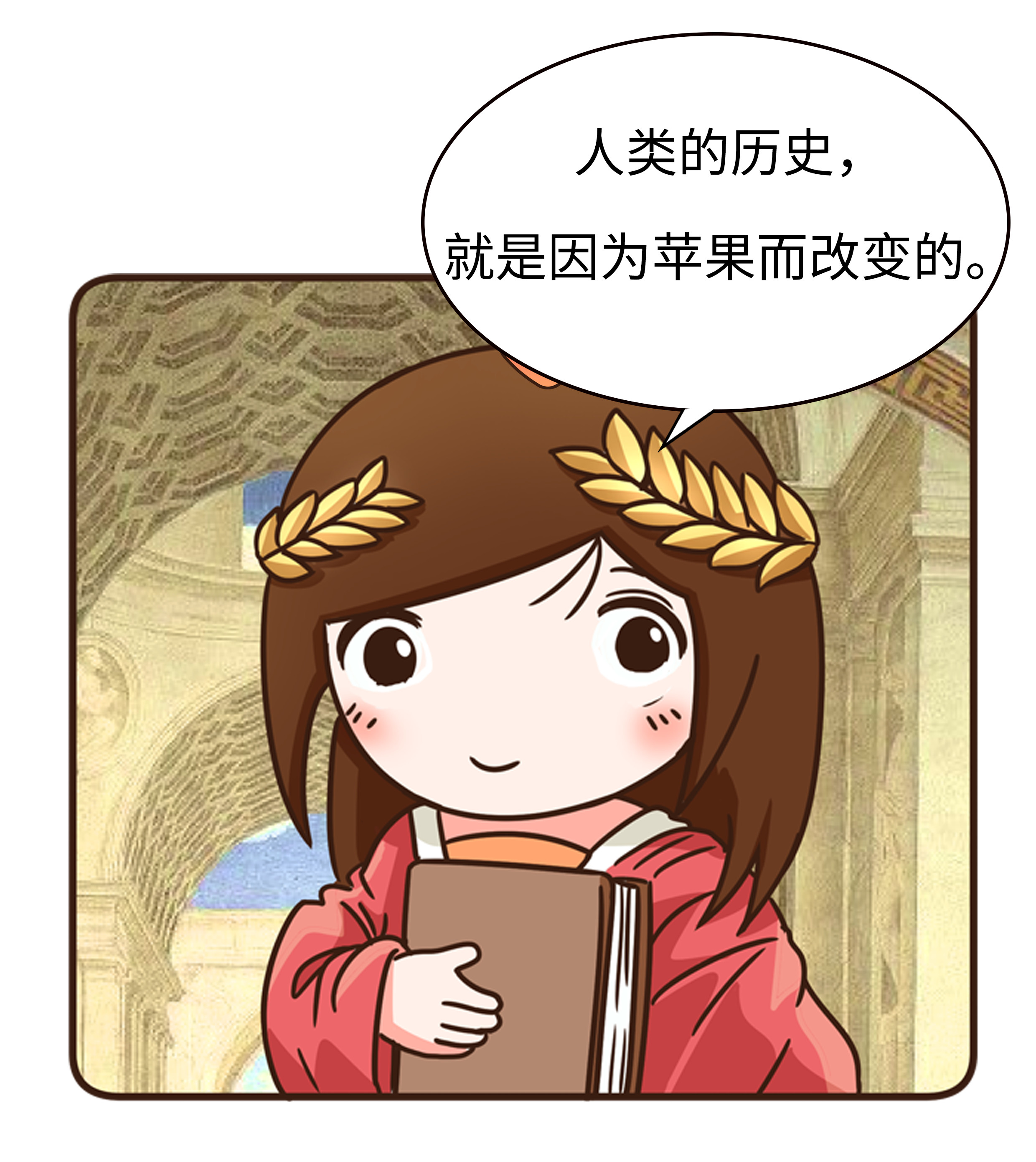 中国人吃苹果该不该削皮?这事让世界卫生组织很操心(菲李漫画)